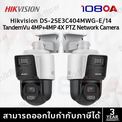 Hikvision DS-2SE3C404MWG-E/14 4 MP TandemVu 4x Zoom PoE PTZ IP Kamera