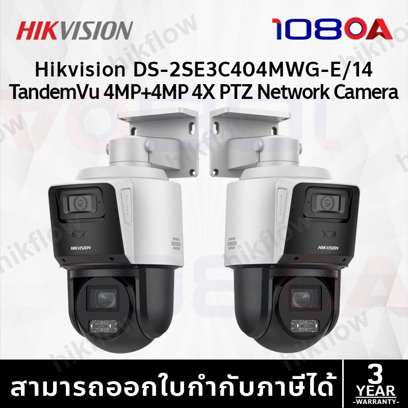 Hikvision DS-2SE3C404MWG-46/14 4MP TandemVu PTZ Kamera