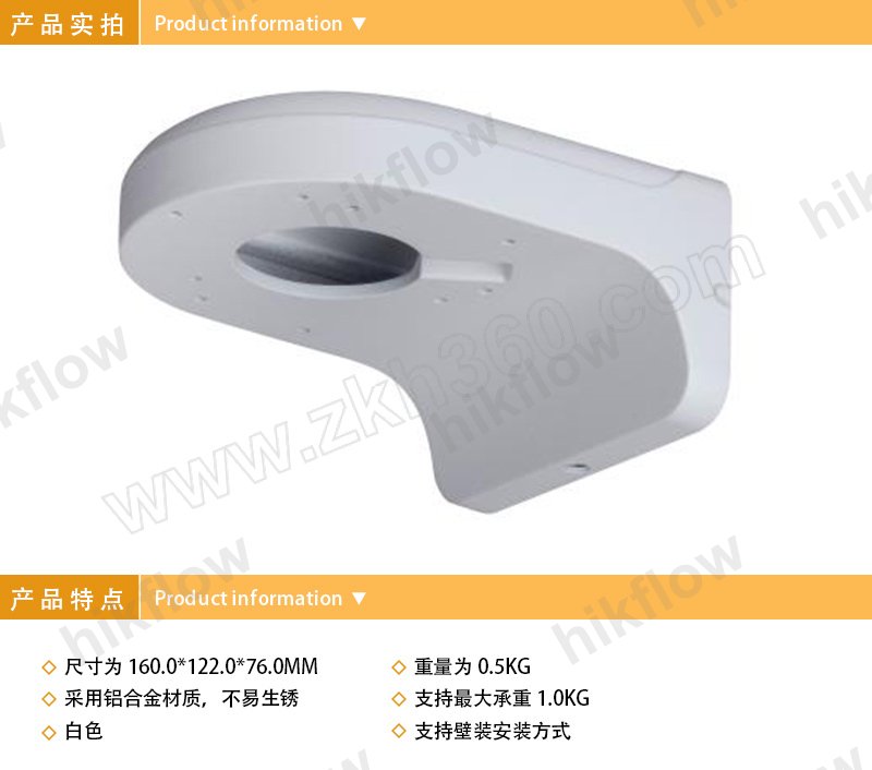 Dahua PFB203W Duvar Montaj Aparatı